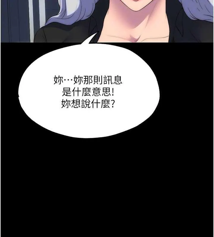 禁锢之慾 - 第45話-臉上都是主人的精液 - page 121
