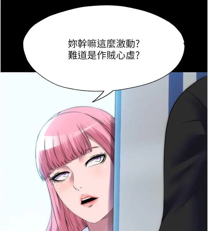 禁锢之慾 - 第45話-臉上都是主人的精液 - page 122