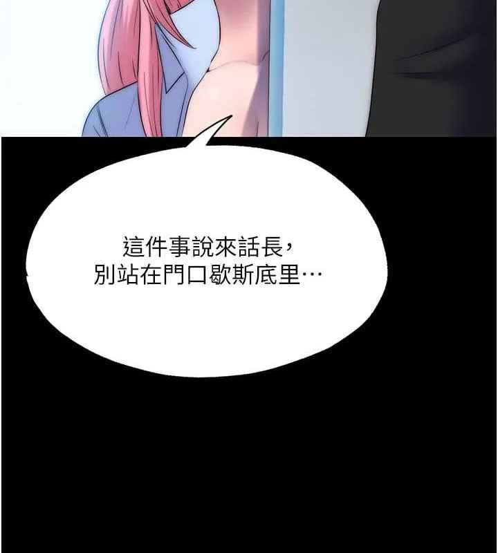 禁锢之慾 - 第45話-臉上都是主人的精液 - page 123