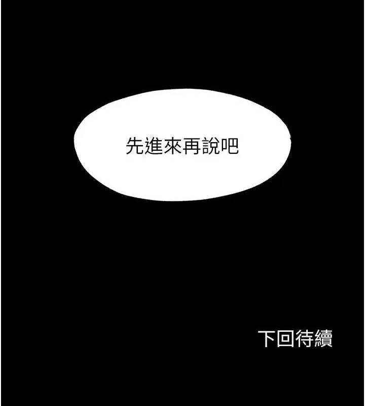 禁锢之慾 - 第45話-臉上都是主人的精液 - page 125