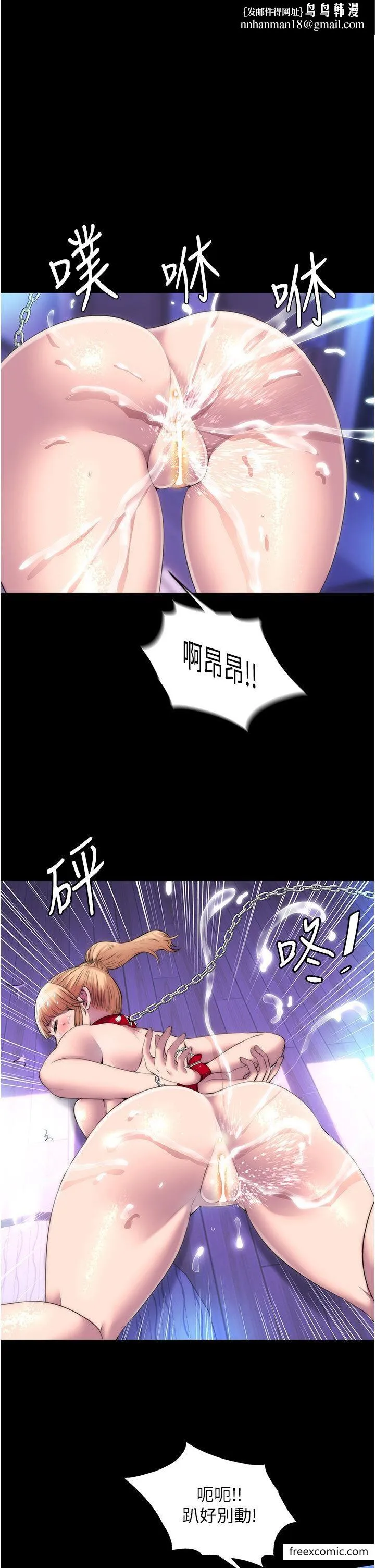 禁锢之慾 - 第21話-惡魔的致命誘惑 - page 1