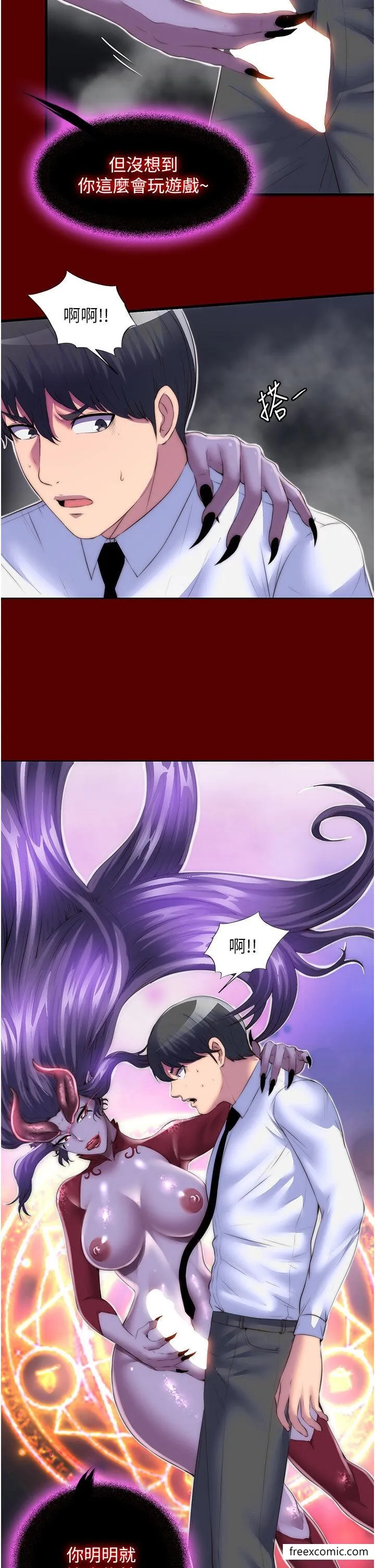 禁锢之慾 - 第21話-惡魔的致命誘惑 - page 9