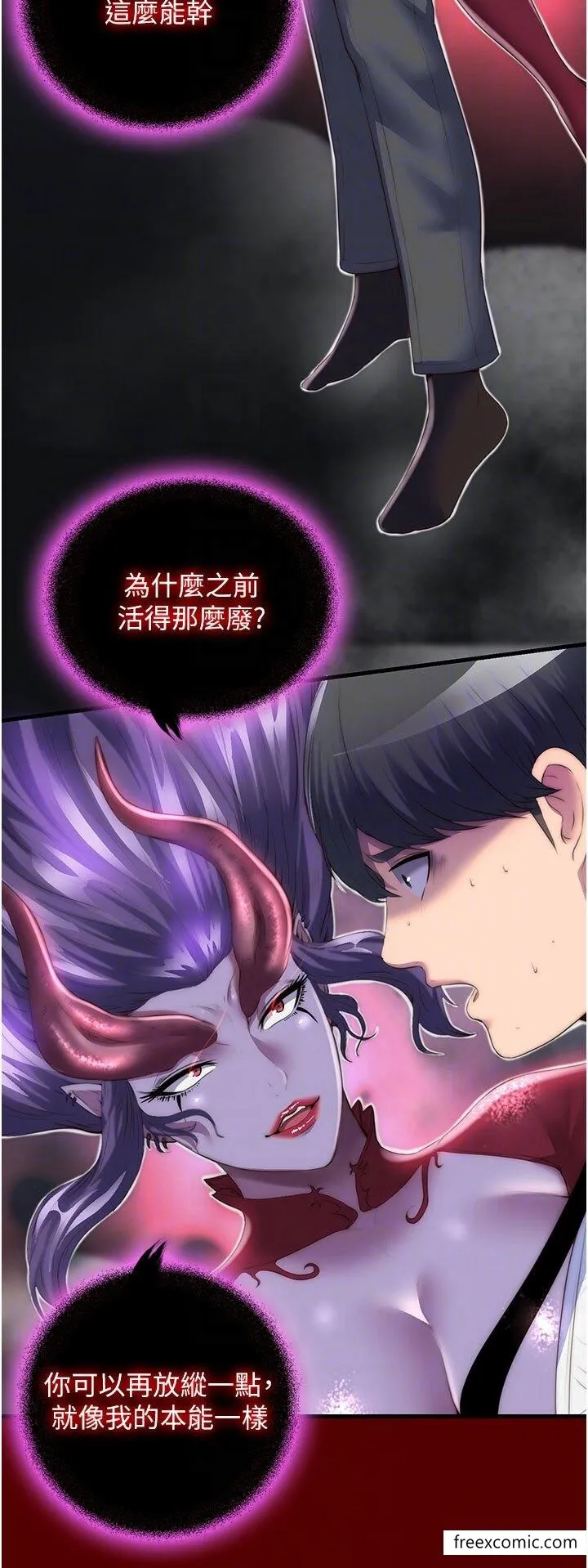 禁锢之慾 - 第21話-惡魔的致命誘惑 - page 10