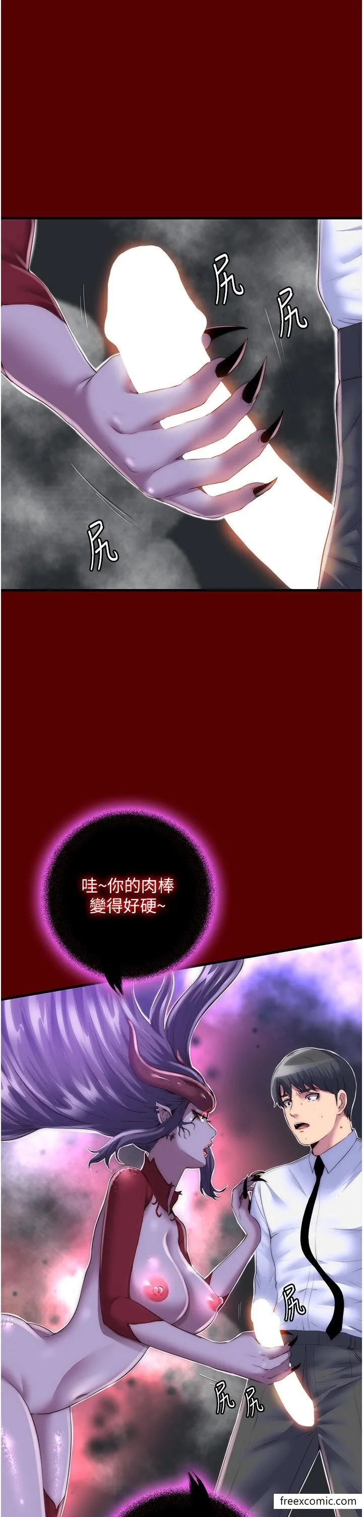 禁锢之慾 - 第21話-惡魔的致命誘惑 - page 11