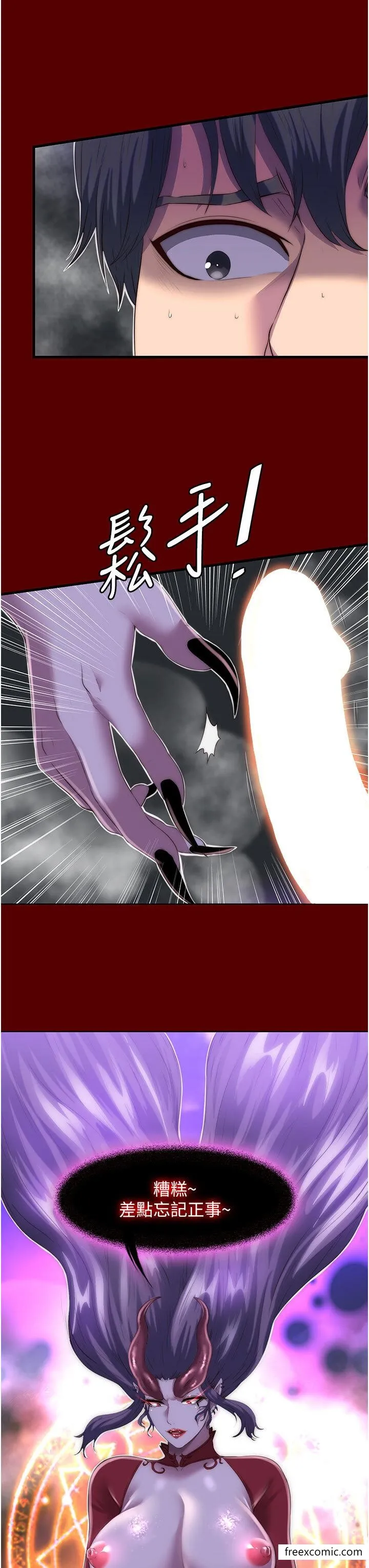 禁锢之慾 - 第21話-惡魔的致命誘惑 - page 13