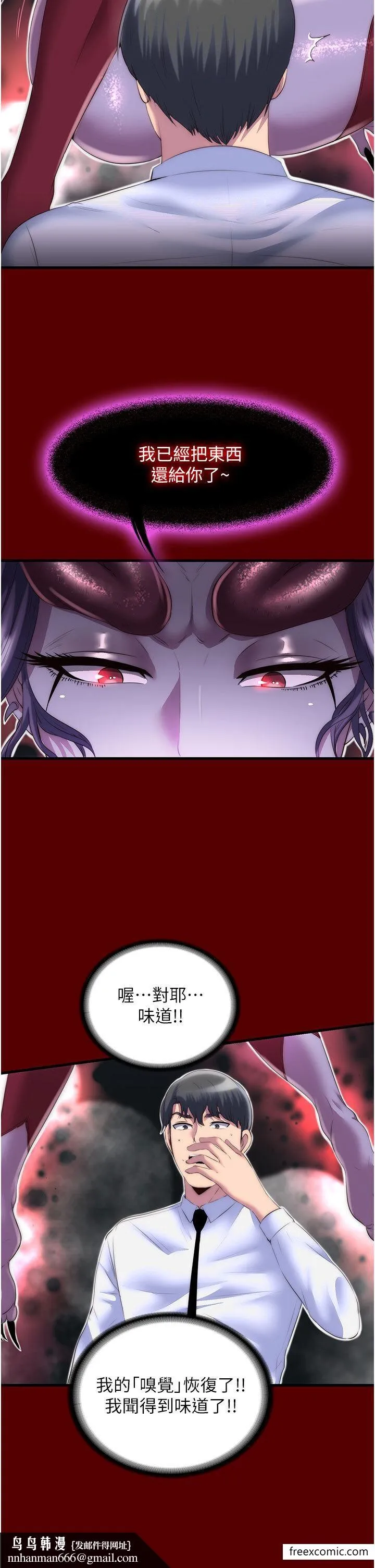 禁锢之慾 - 第21話-惡魔的致命誘惑 - page 19
