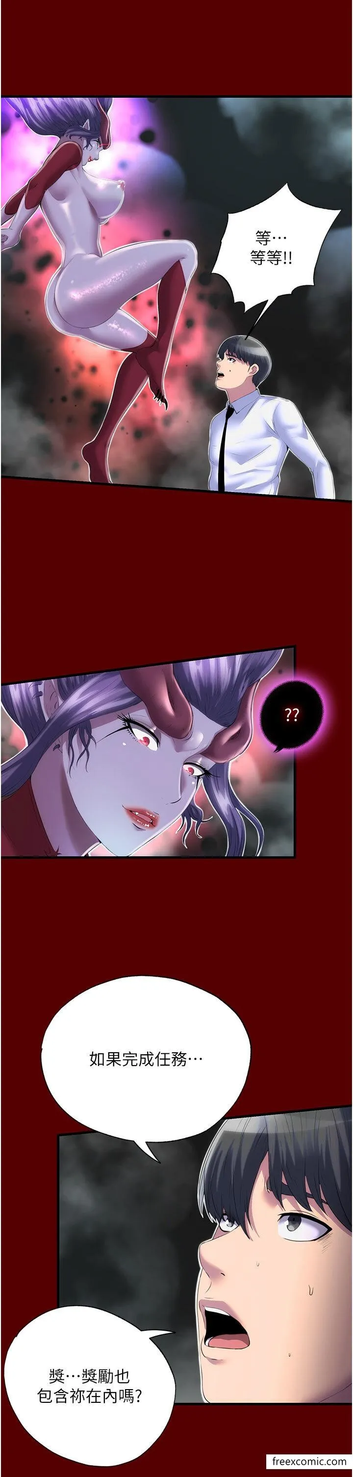 禁锢之慾 - 第21話-惡魔的致命誘惑 - page 21