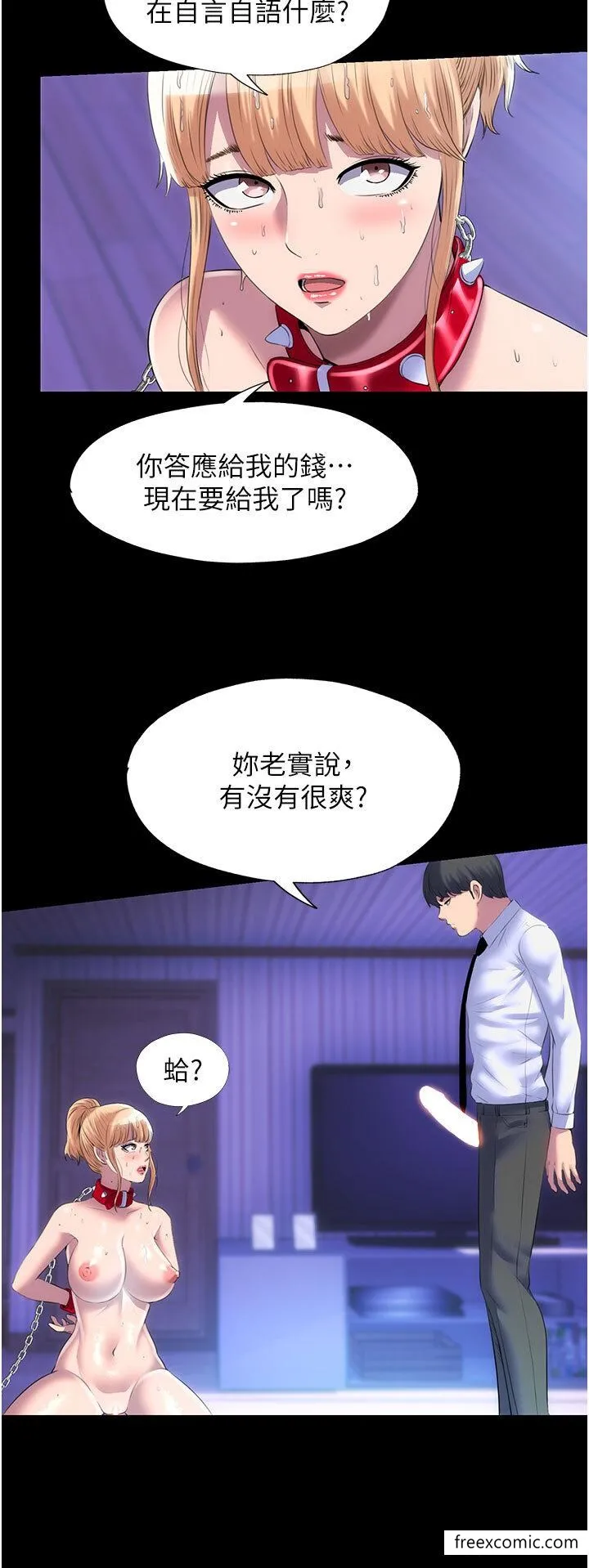 禁锢之慾 - 第21話-惡魔的致命誘惑 - page 25