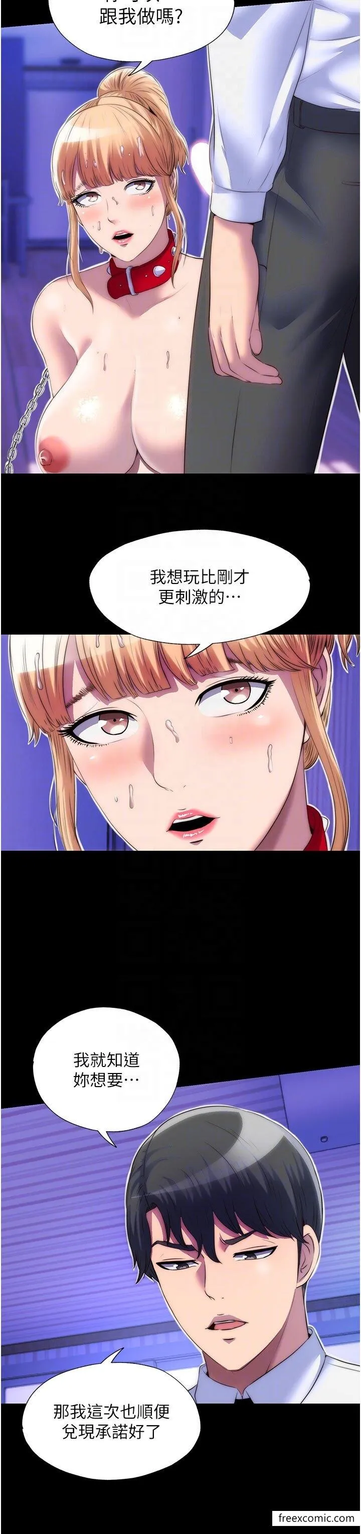 禁锢之慾 - 第21話-惡魔的致命誘惑 - page 28