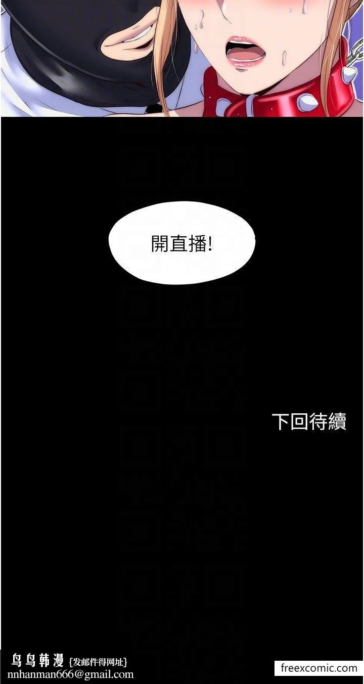 禁锢之慾 - 第21話-惡魔的致命誘惑 - page 34