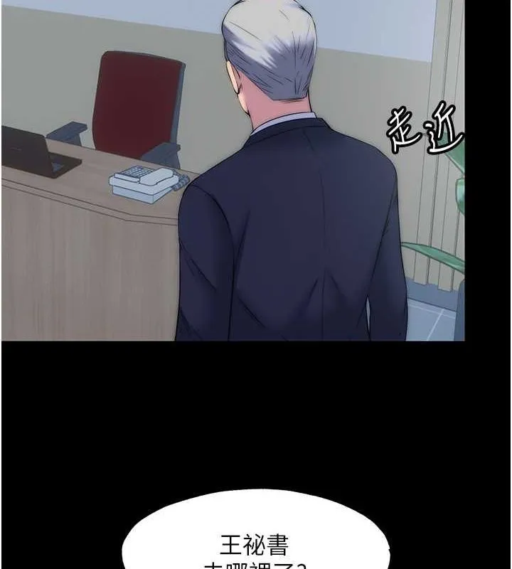 禁锢之慾 - 第61話-你孫女的身材很讚吧? - page 5