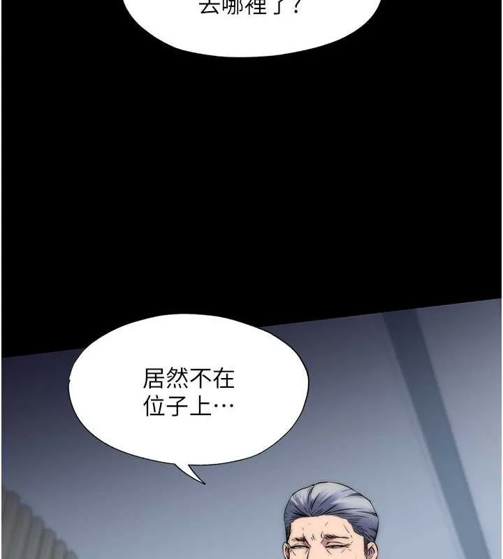 禁锢之慾 - 第61話-你孫女的身材很讚吧? - page 6