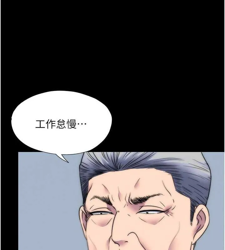 禁锢之慾 - 第61話-你孫女的身材很讚吧? - page 8