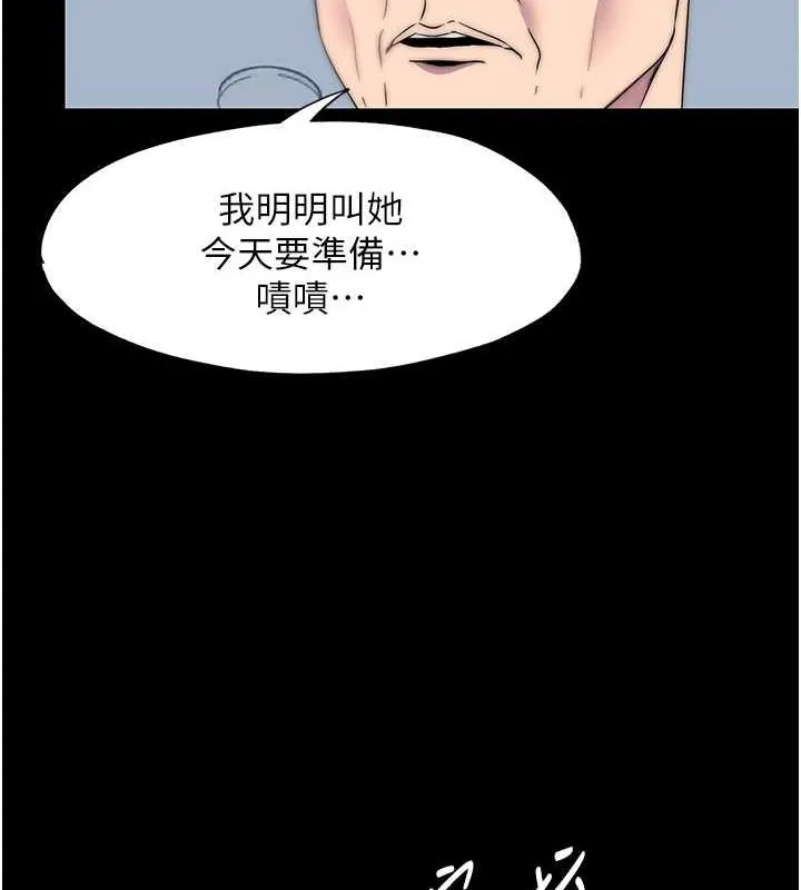 禁锢之慾 - 第61話-你孫女的身材很讚吧? - page 9