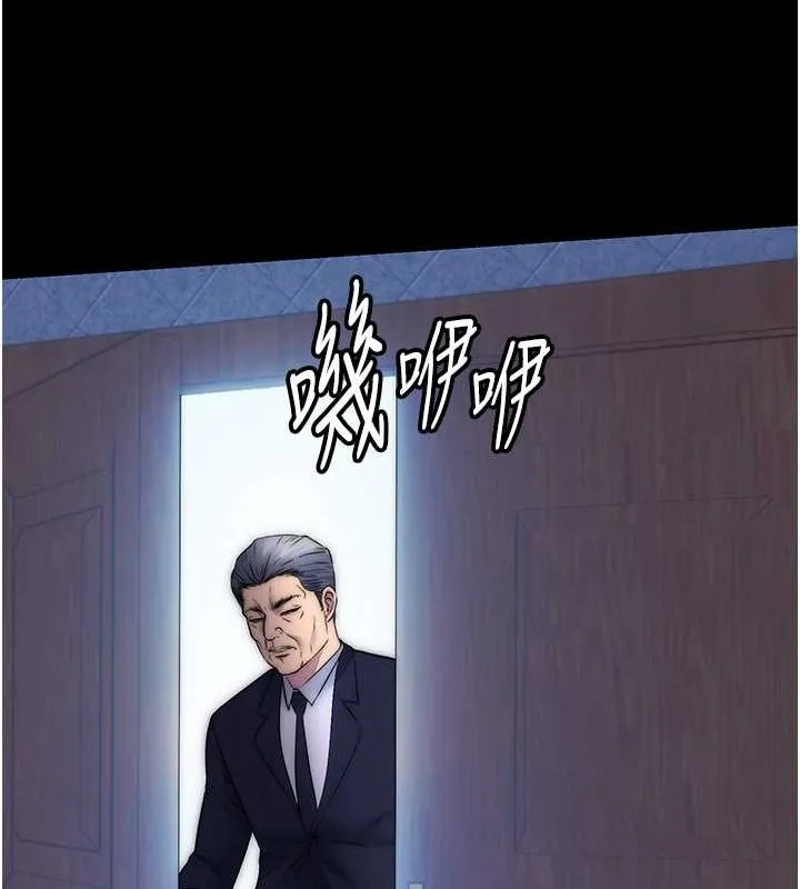 禁锢之慾 - 第61話-你孫女的身材很讚吧? - page 11