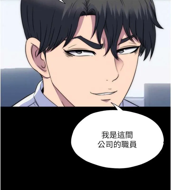 禁锢之慾 - 第61話-你孫女的身材很讚吧? - page 18