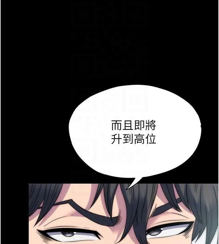 禁锢之慾 - 第61話-你孫女的身材很讚吧? - page 20