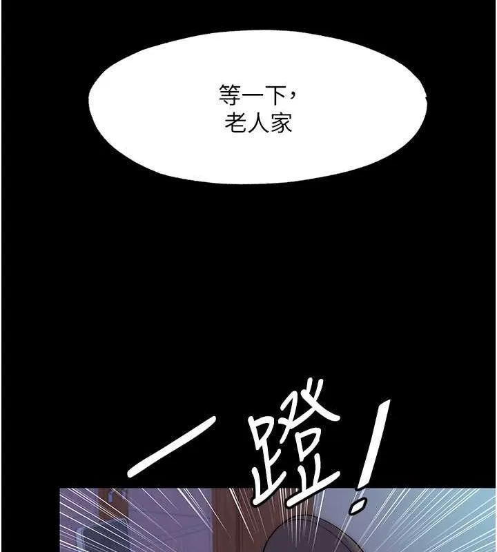 禁锢之慾 - 第61話-你孫女的身材很讚吧? - page 23
