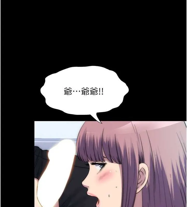 禁锢之慾 - 第61話-你孫女的身材很讚吧? - page 31