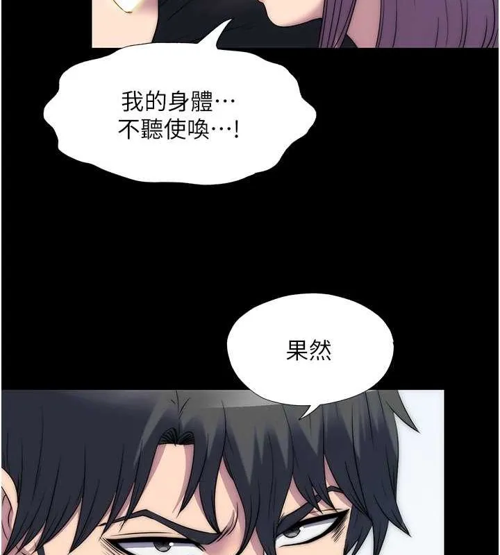 禁锢之慾 - 第61話-你孫女的身材很讚吧? - page 32