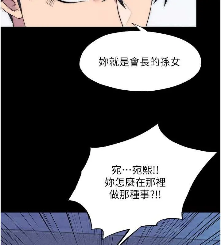 禁锢之慾 - 第61話-你孫女的身材很讚吧? - page 33