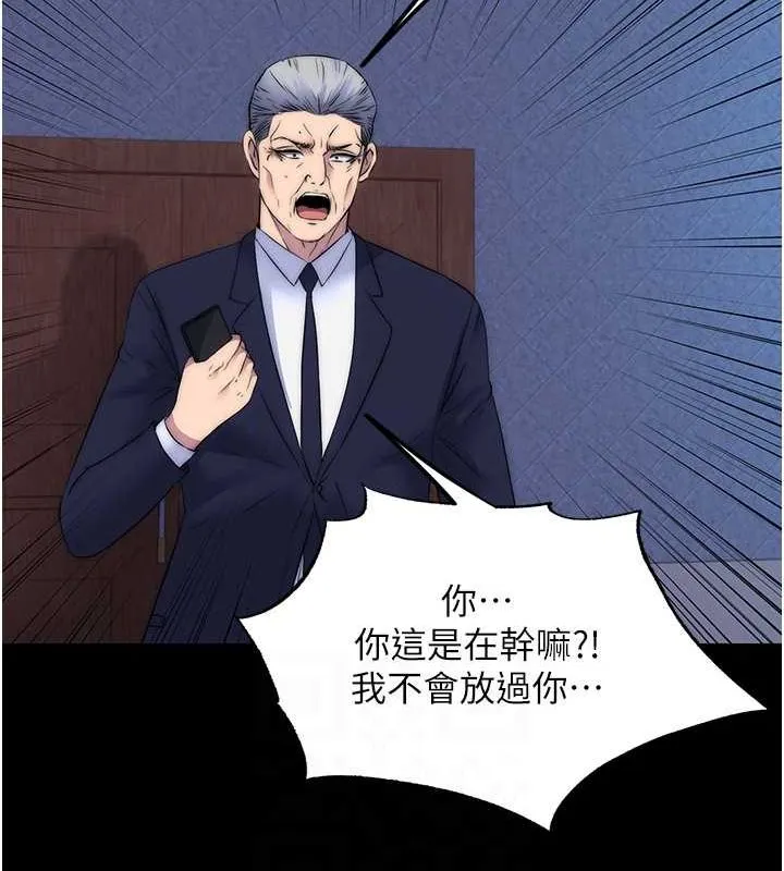 禁锢之慾 - 第61話-你孫女的身材很讚吧? - page 34