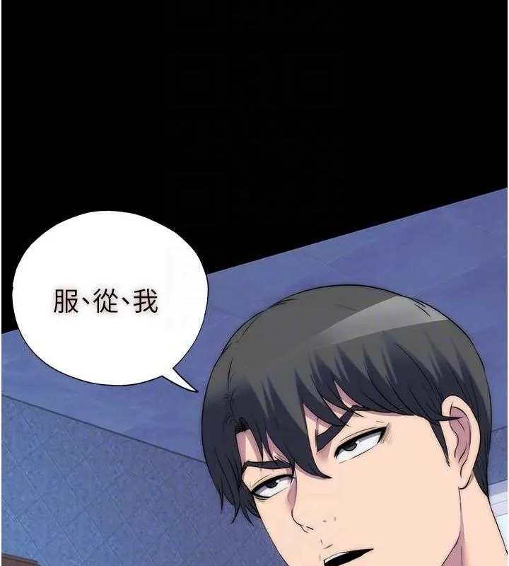 禁锢之慾 - 第61話-你孫女的身材很讚吧? - page 35