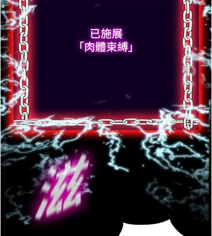 禁锢之慾 - 第61話-你孫女的身材很讚吧? - page 41