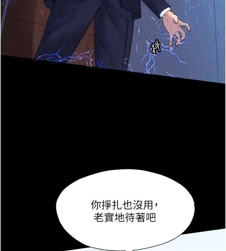 禁锢之慾 - 第61話-你孫女的身材很讚吧? - page 43