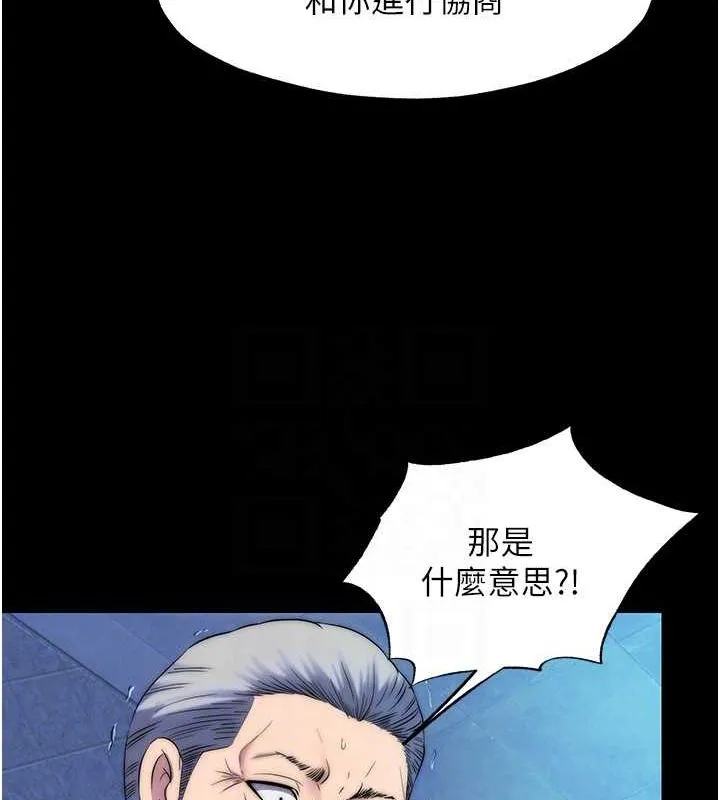 禁锢之慾 - 第61話-你孫女的身材很讚吧? - page 46