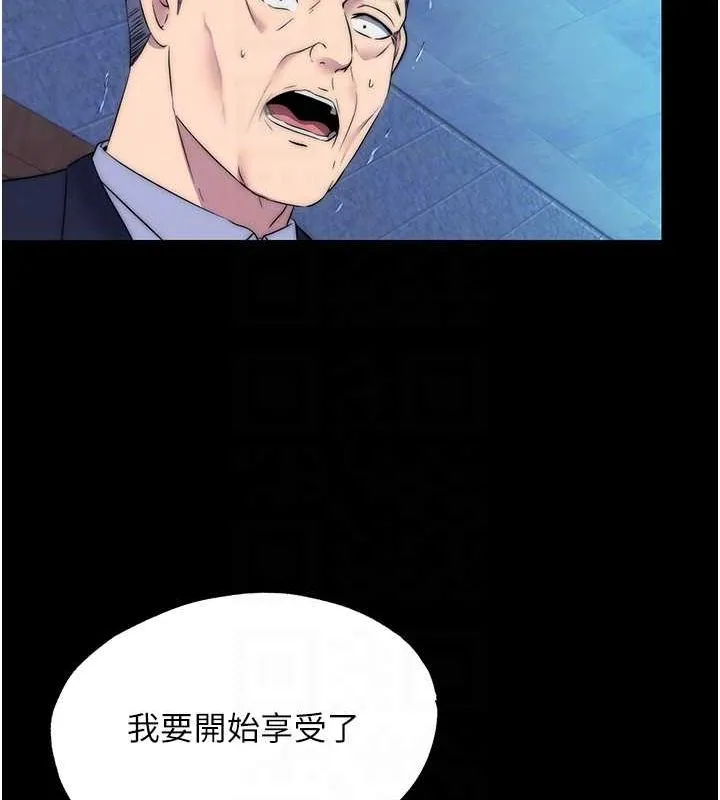 禁锢之慾 - 第61話-你孫女的身材很讚吧? - page 47