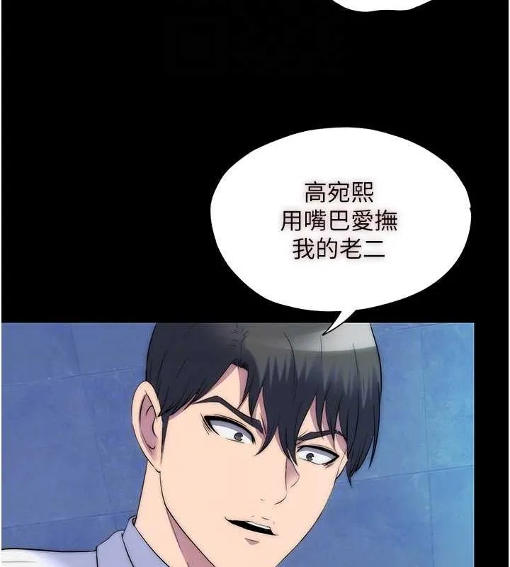 禁锢之慾 - 第61話-你孫女的身材很讚吧? - page 49