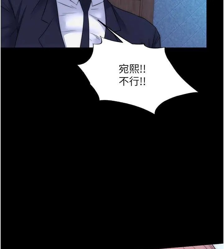 禁锢之慾 - 第61話-你孫女的身材很讚吧? - page 53