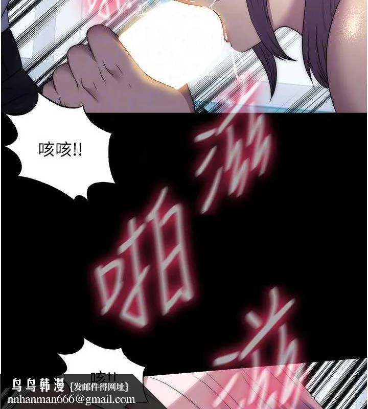 禁锢之慾 - 第61話-你孫女的身材很讚吧? - page 62