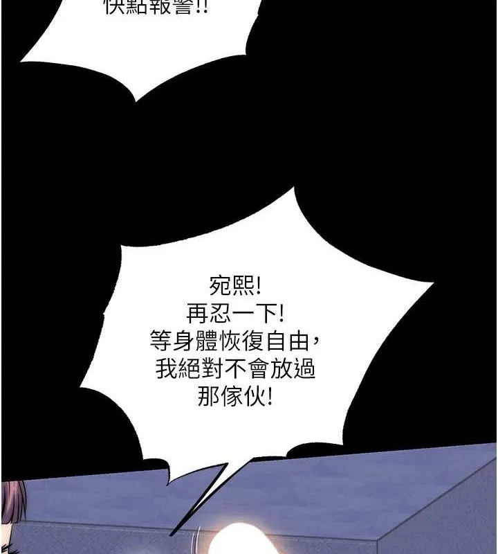 禁锢之慾 - 第61話-你孫女的身材很讚吧? - page 68