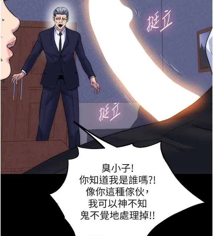 禁锢之慾 - 第61話-你孫女的身材很讚吧? - page 69