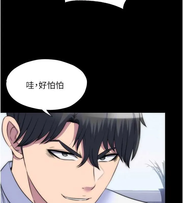 禁锢之慾 - 第61話-你孫女的身材很讚吧? - page 70
