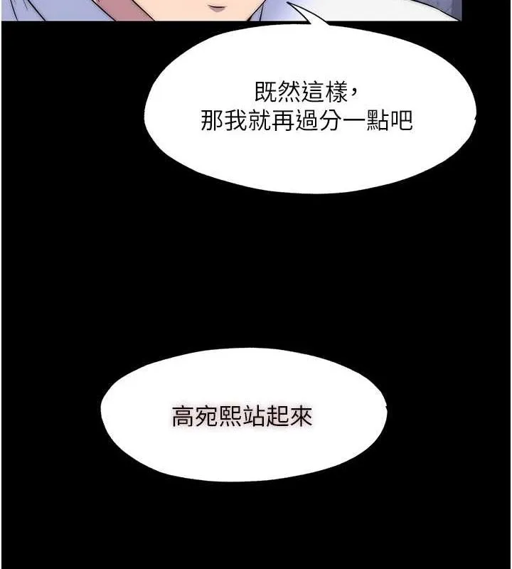 禁锢之慾 - 第61話-你孫女的身材很讚吧? - page 71