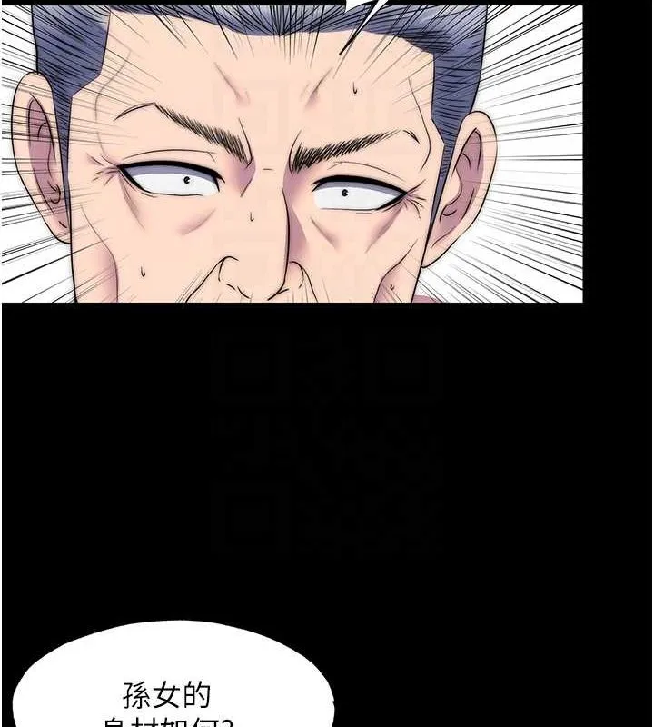 禁锢之慾 - 第61話-你孫女的身材很讚吧? - page 74