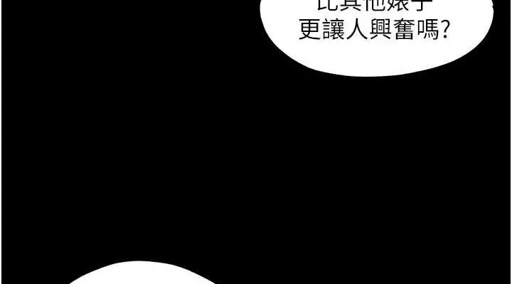 禁锢之慾 - 第61話-你孫女的身材很讚吧? - page 76
