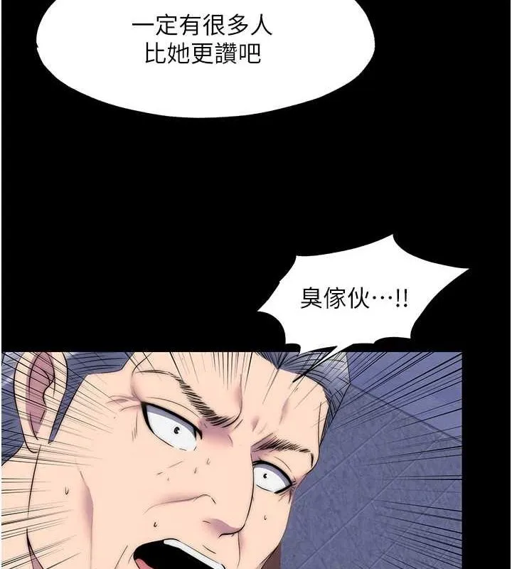 禁锢之慾 - 第61話-你孫女的身材很讚吧? - page 78