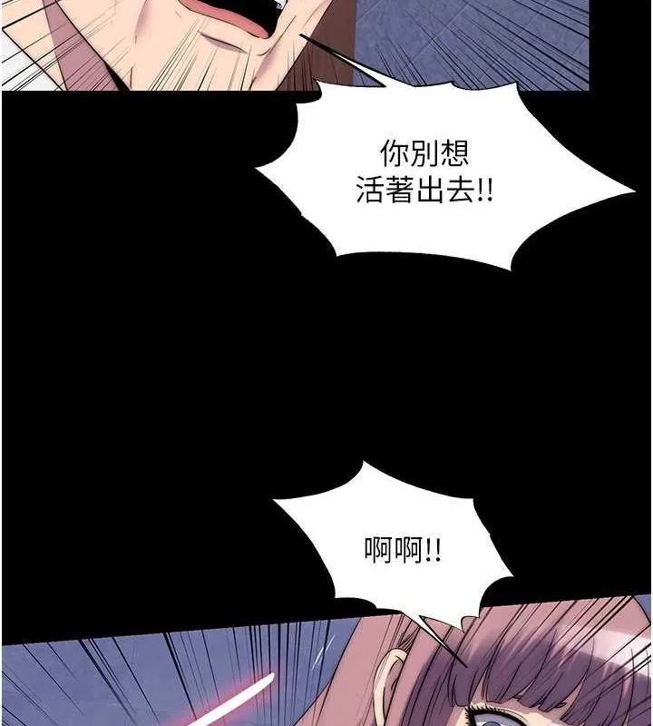 禁锢之慾 - 第61話-你孫女的身材很讚吧? - page 79
