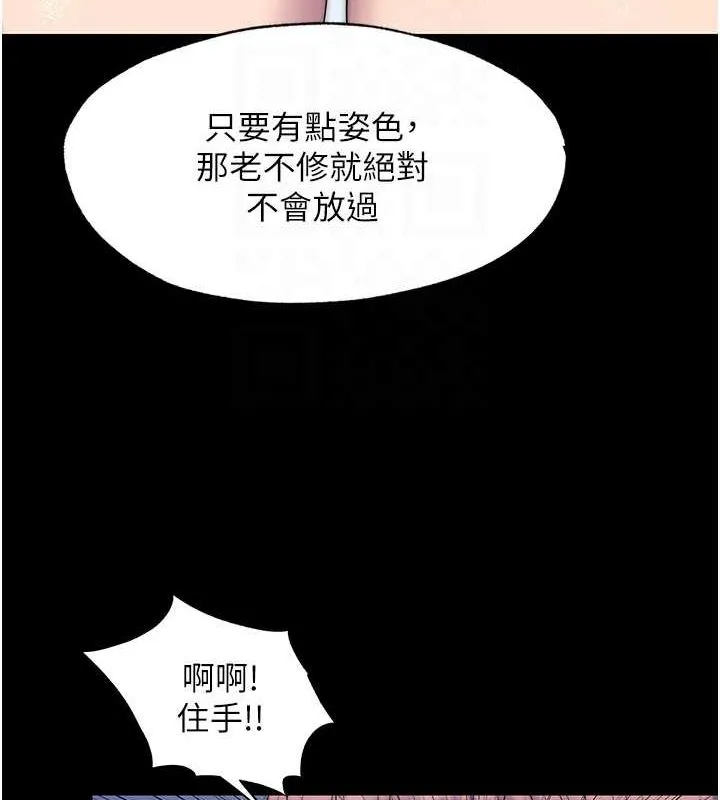 禁锢之慾 - 第61話-你孫女的身材很讚吧? - page 82