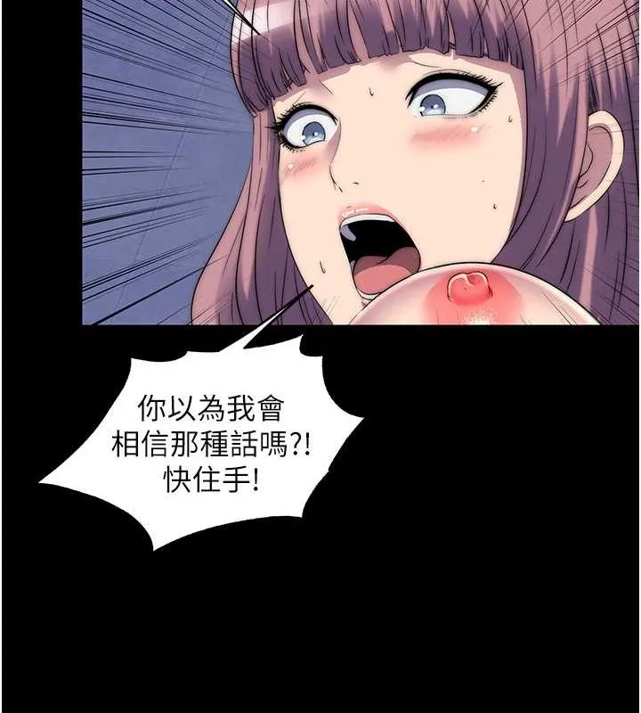禁锢之慾 - 第61話-你孫女的身材很讚吧? - page 83