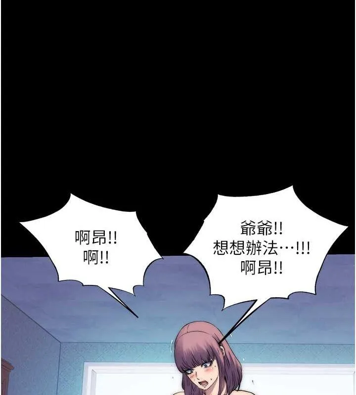 禁锢之慾 - 第61話-你孫女的身材很讚吧? - page 85