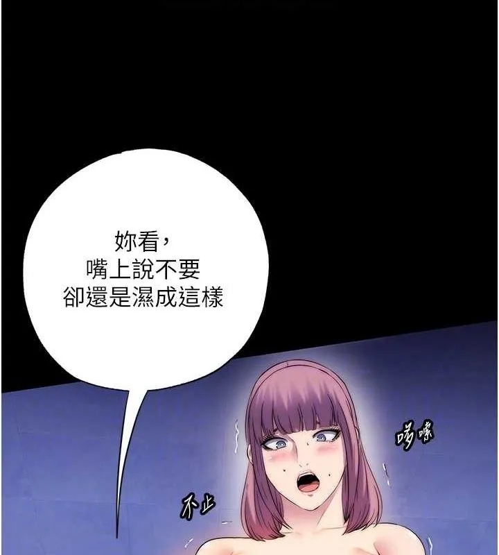 禁锢之慾 - 第61話-你孫女的身材很讚吧? - page 89