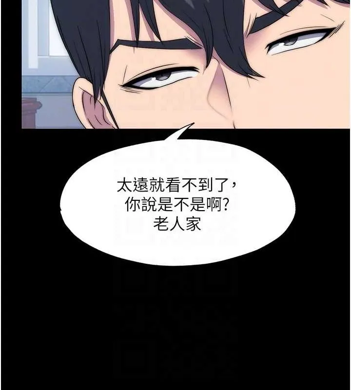 禁锢之慾 - 第61話-你孫女的身材很讚吧? - page 92