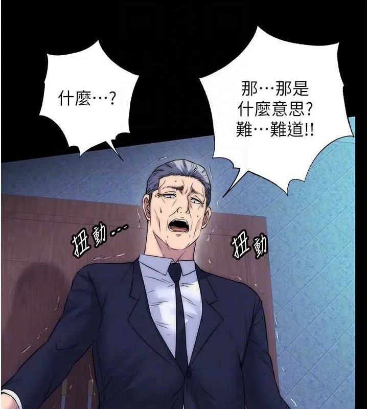 禁锢之慾 - 第61話-你孫女的身材很讚吧? - page 93