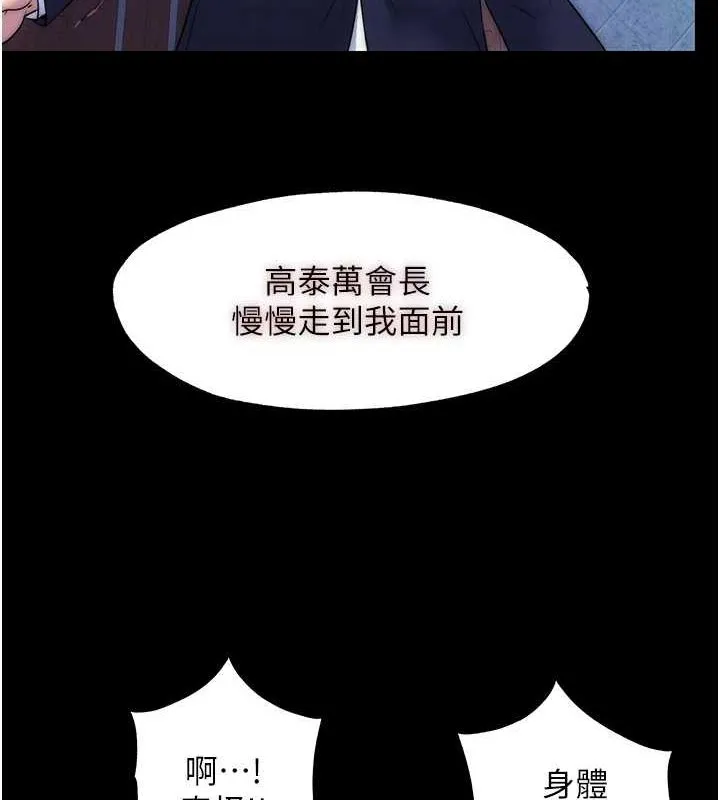 禁锢之慾 - 第61話-你孫女的身材很讚吧? - page 94