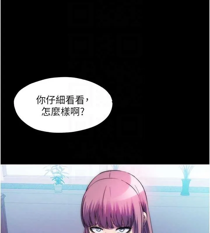 禁锢之慾 - 第61話-你孫女的身材很讚吧? - page 99